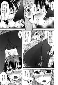 [Hanamaki Kaeru] Mure-Mure!