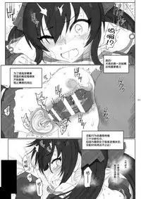 (SC2017 Summer) [HAMMER_HEAD (Makabe Gorou)] Matoba Risa-chan de Manabu Doubutsu no Koubi (THE IDOLM@STER CINDERELLA GIRLS) [Chinese] [一匙咖啡豆汉化组]