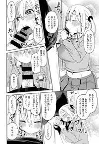 COMIC Kairakuten XTC Vol.05