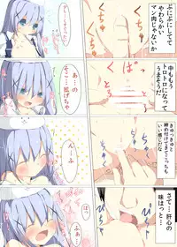 [Tabuchi-san Chi (Tabuchi)] Chino-chan ga Coffee Ippai de Ippatsu Yarasete kureru Hon (Gochuumon wa Usagi desu ka?) [Digital]