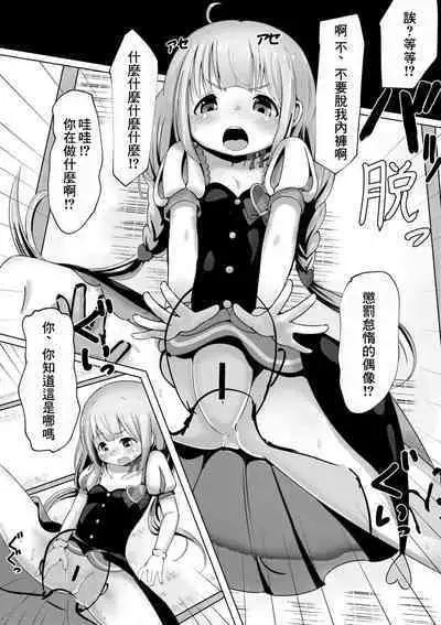 [Mello Yello] Stage-go no Futaba Anzu-san to Love Love Suru Hanashi (THE IDOLM@STER CINDERELLA GIRLS) [Chinese]