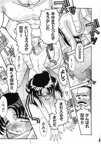 [Itaba Hiroshi] Ero Baka Nisshi