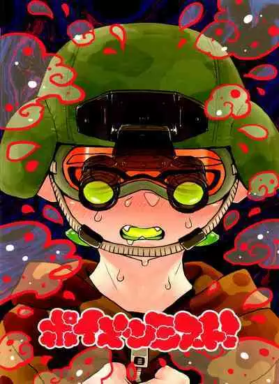 Poison Mist!
