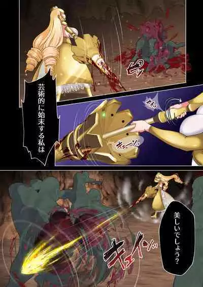 [Toraka Kuni Purupuru Don (Toraka Kuni Puru)] Himekishi Elsa wa Orc ni Haiboku -High-Leg ga Nimata Shikkin! Haraboko Tairyou Omorashi Mesuochi!-