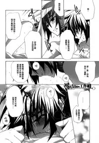 [sachi-machi (Shiina Ayumi)] Atarisawari no Nai Hibi (Gundam Seed Destiny) [Chinese] [神都不知道的工作組]