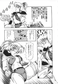 [Rusher Veraku] Tokimeki Zenshin Masui