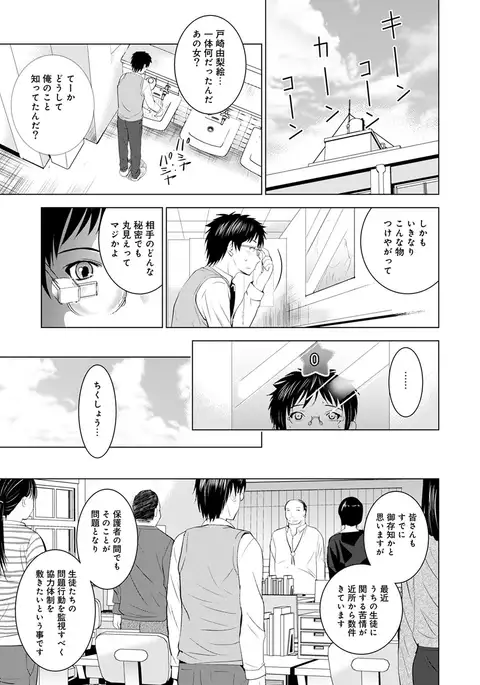 COMIC Ananga Ranga Vol. 13