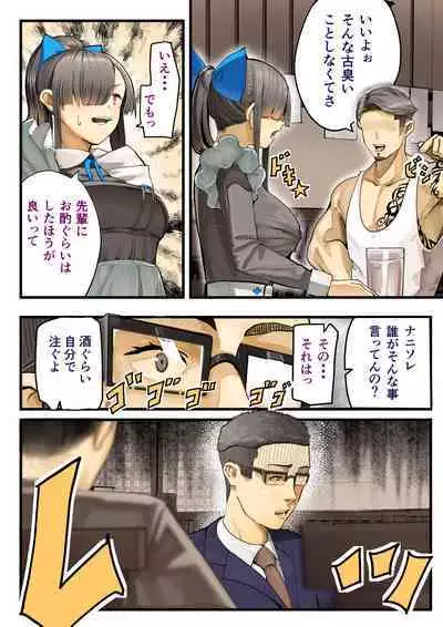 [Calm Atomosphere (Shinya)] Kimi no Maku wo Yaburu no wa Bokuda to Omotteta... Inkya NTR Monogatari -BSS-Hen-