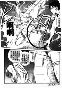 Gaman Dekinai Kagai Jugyou Ch. 1-9
