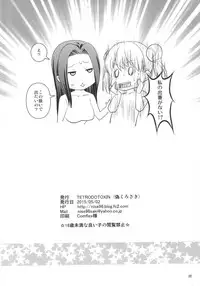 (COMIC1☆9) [TETRODOTOXIN (Nise Kurosaki)] Toutsuki no A5 Niku (Shokugeki no Soma)