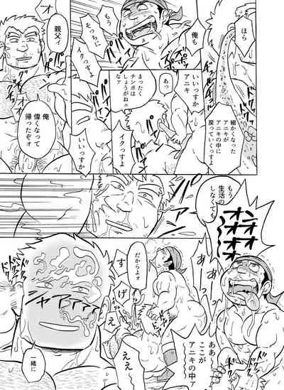 Fueru Suraimu no Mori