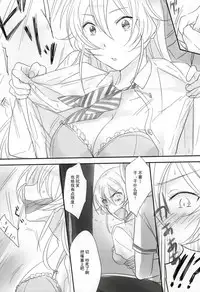 (Tora Matsuri 2015) [orz (3u)] Erina-sama Tsukamaeta (Shokugeki no Soma) [Chinese] [朔夜汉化]