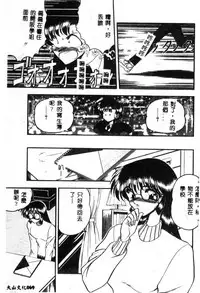 [Towai Raito] Koen Sketch 1 [Chinese]