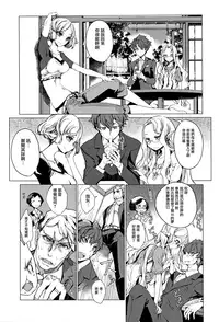 [Endou Okito] Elf no Yomeiri [Chinese] [無邪気漢化組]