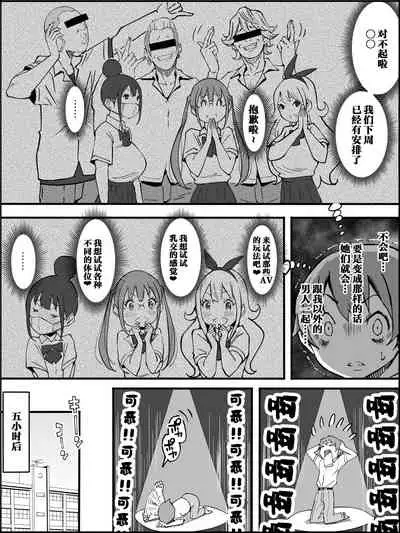 Boku ni Harem SeFri ga Dekita Riyuu Tsudzuki （chinese）【鬼畜王汉化组】