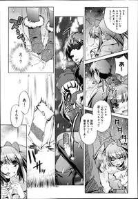 [Ohtori Ryuji] Yah! Toumei Ningen2 Ch.1-7