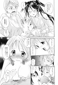 [Setsuna] Hoshikuzu Sakura | STAR DUST CHERRY TREE.