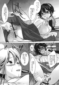 (SC39) [Nippon Teikoku Toshokan (Kiya Shii, Hanpera)] Chu! Gakusei Nikki 3 (Kamichu!)