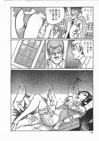 [Dirty Matsumoto] Akai Tsuki No Keshin