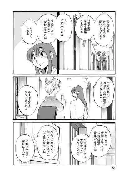 Hirugao 2