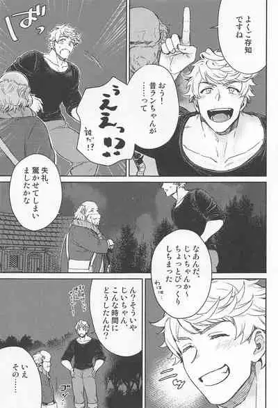 fumidasenai fumidashitai