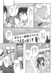 [Inochi Wazuka] Chindol☆Master ~The Otintin Idol Master~