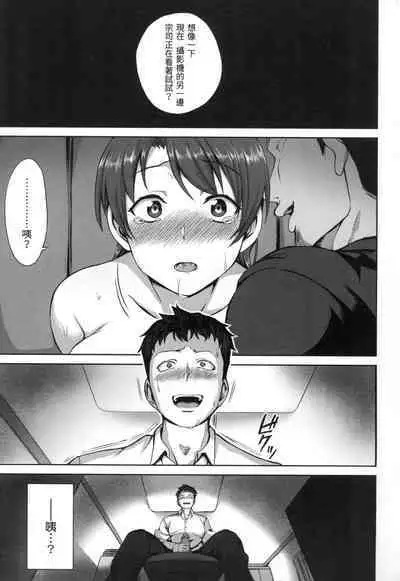 [Aiue Oka] Yumemiru Otome | 痴夢少女 [Chinese] [uncensored]