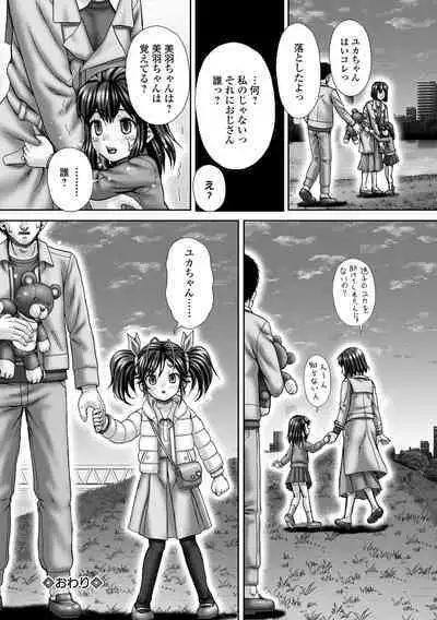 COMIC Mate Legend Vol. 45 2022-06 [Digital]