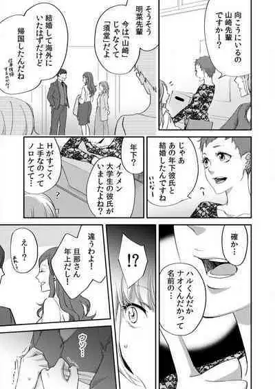 Kyou kara Omae wa Ore no Yome Shoya de Mita Osananajimi no Kemono Kao 1-9