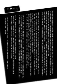 [Unno Hotaru] Ma wa Koakuma no Ma + 2