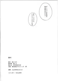 (C90) [Shinjiroya (Shinjiro)] Potion no Fukusayou to Sono Taishohou ni Tsuite (Granblue Fantasy)