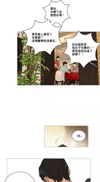 [The Jinshan] Sadistic Beauty Ch.1-24 [Chinese] [17汉化]