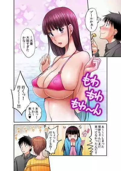 [Amane Shirou] Hatsujou Joshi Ryou Harem ~Sonnani Dashitara Ninshin Shichau!!~ Vol. 1-5