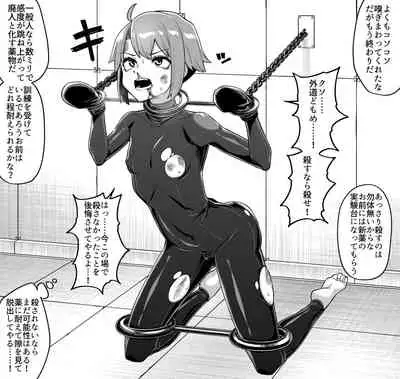 Hidoimeniau Otokonokotachi vol.1