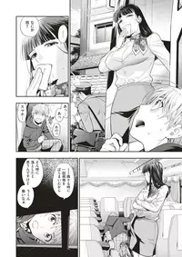 COMIC X-EROS #53 [Digital]