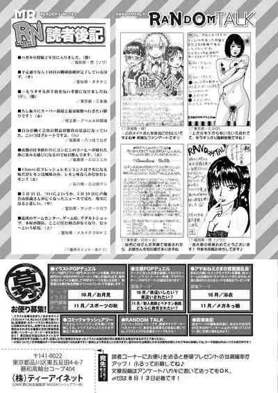 COMIC Mugen Tensei 2021-09