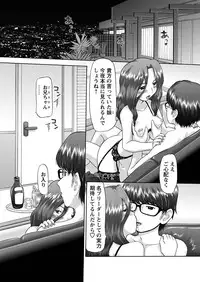 [Nekonomori Maririn] The Dog Show Ch. 1-12 [Digital]