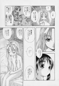 [Takeshita Kenjirou] Yoiko no Uta 1