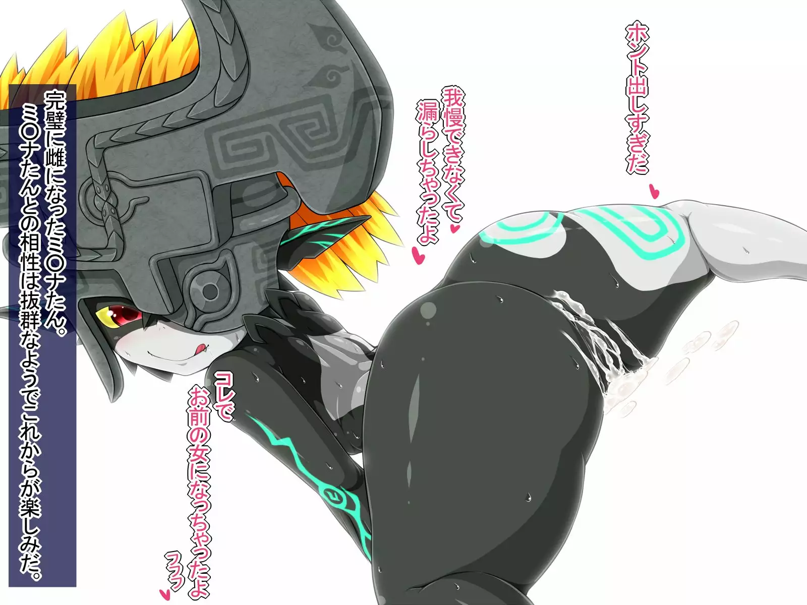 Mi○na-tan to Ecchi Shitai!