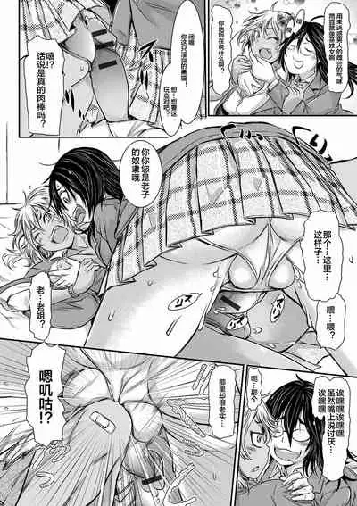 [Ishino Kanon] Futanari Dorei Ichiba ch 1-7 [Chinese] [下北泽幕府]