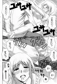 Manga Bangaichi 2005-10