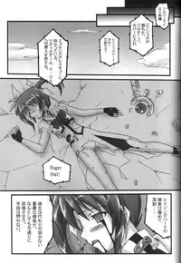 (COMIC1☆2) [Chi-Ra-Rhyzhm (Hidaka Toworu)] Bailout! (Mahou Shoujo Lyrical Nanoha)