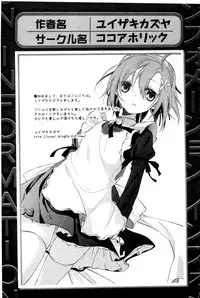 [Anthology] Haganai Inkou | 没社交的淫行 (Boku wa Tomodachi ga Sukunai) [Chinese]