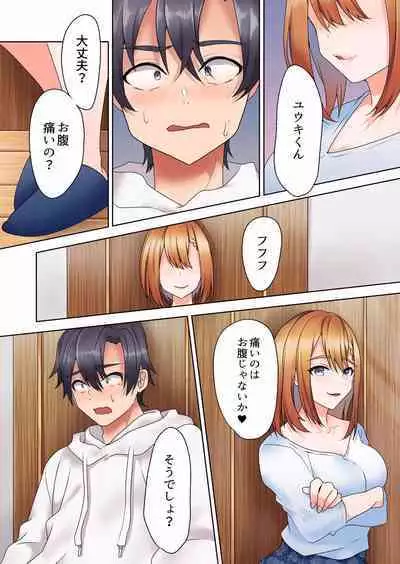 [Himino] Katei Kyoushi no Yuuwaku Sex 