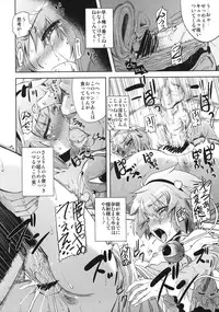 (C77) [Yumemigokoti (Various)] Otona no Tei-Allergen (Touhou Project)