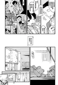 [Higenamuchi] Konyoku Ura (COMIC Kairakuten 2016-05) [Chinese] [關於允州官翻譯不許百姓漢化]
