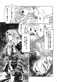 (COMIC1☆3) [Tange Kentou Club (Yokota Mamoru)] THE FUNKY ANIMAL OF LEGENDS 2 RED SIDE (Various)