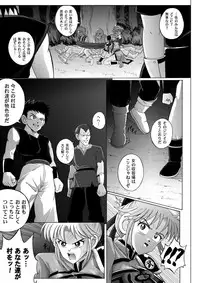 (C64) [Cyclone (Izumi Kazuya)] Sinclair (Dragon Warrior: Dai's Great Adventure) [Color]