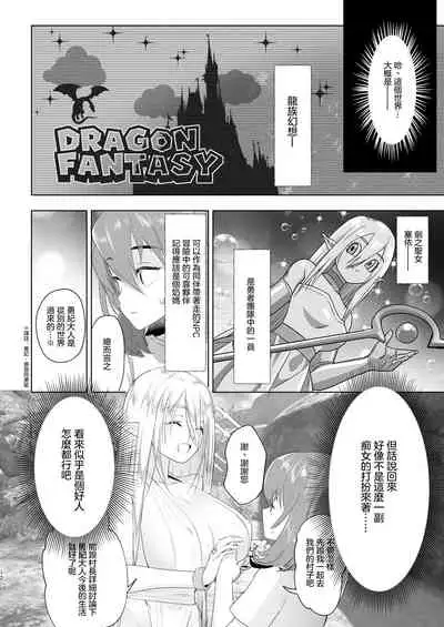 [Raise ha hutanari bisyojo (orion)] Isekaitensei shitara bisyojo dattaken | 異世界轉生後變成了扶她勇者 [Chinese] [沒有漢化] [Digital]