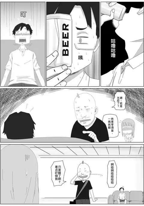 我女友的處女喪失記錄篇